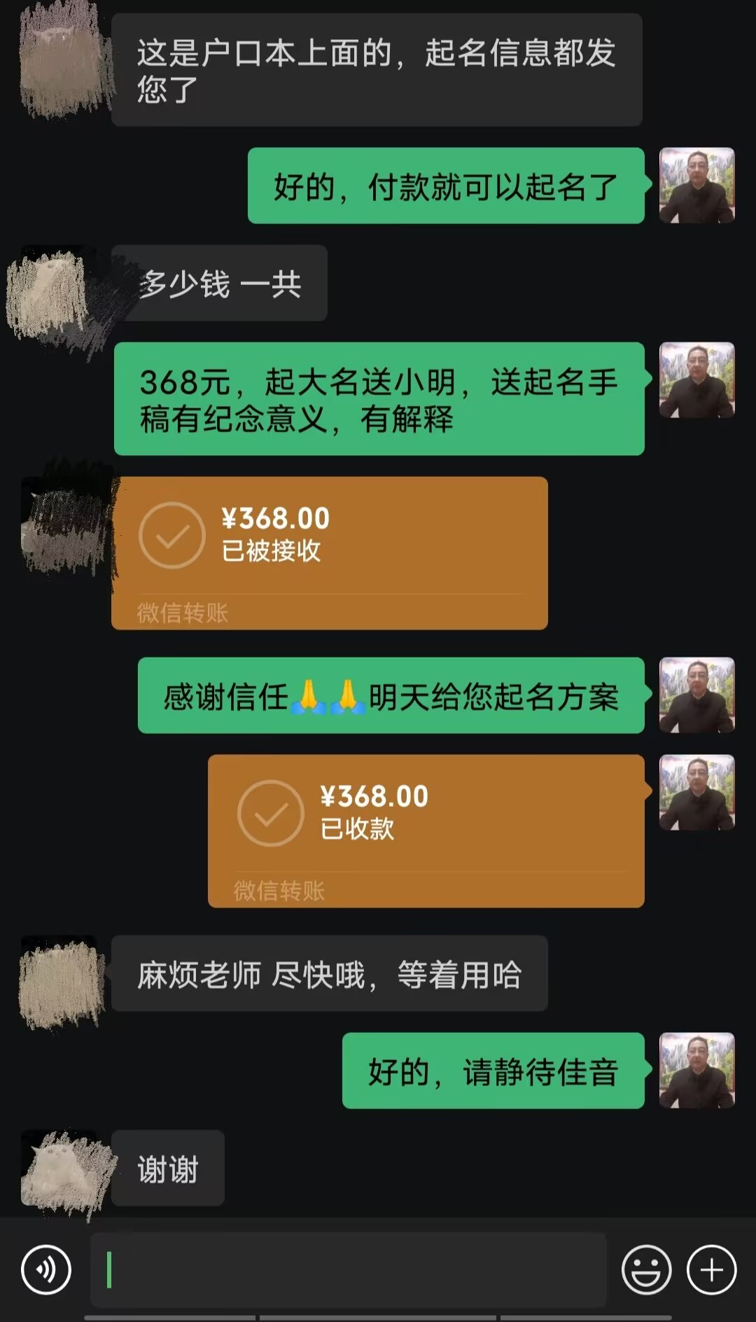 涧西起名案例，感谢支持